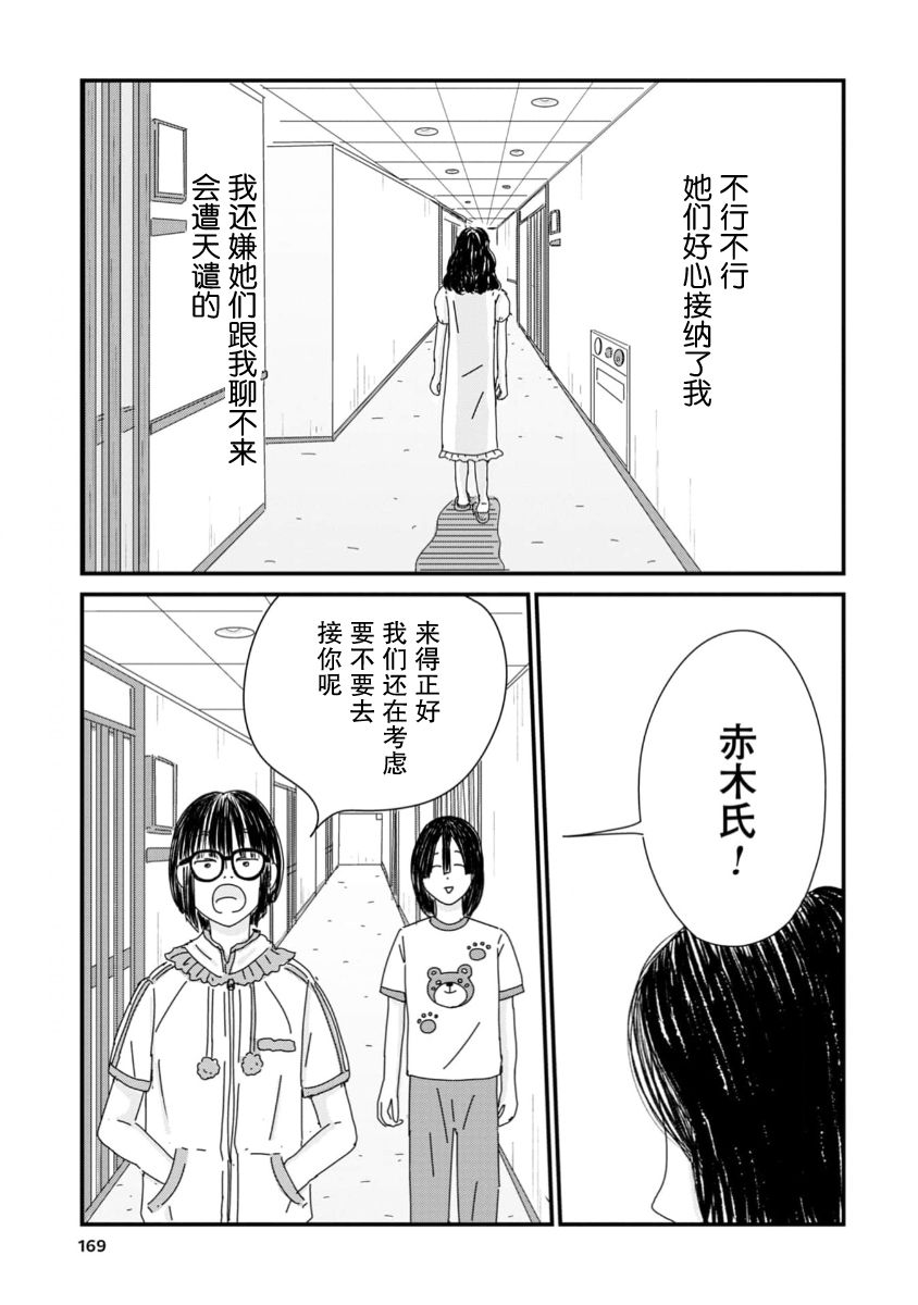 第11话12