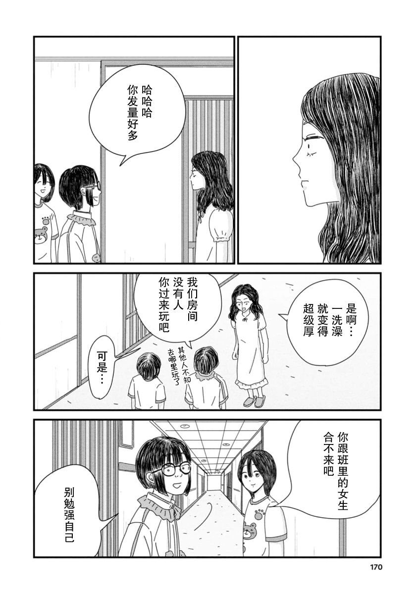 第11话13