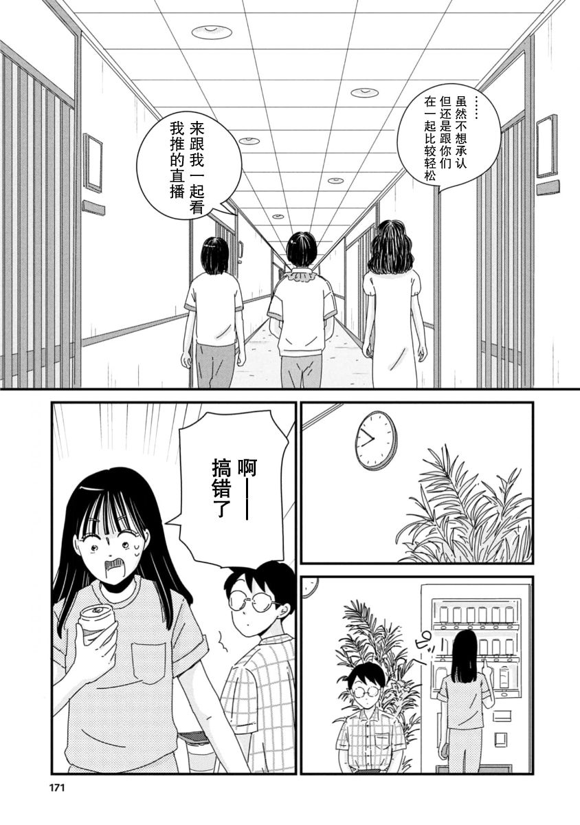 第11话14