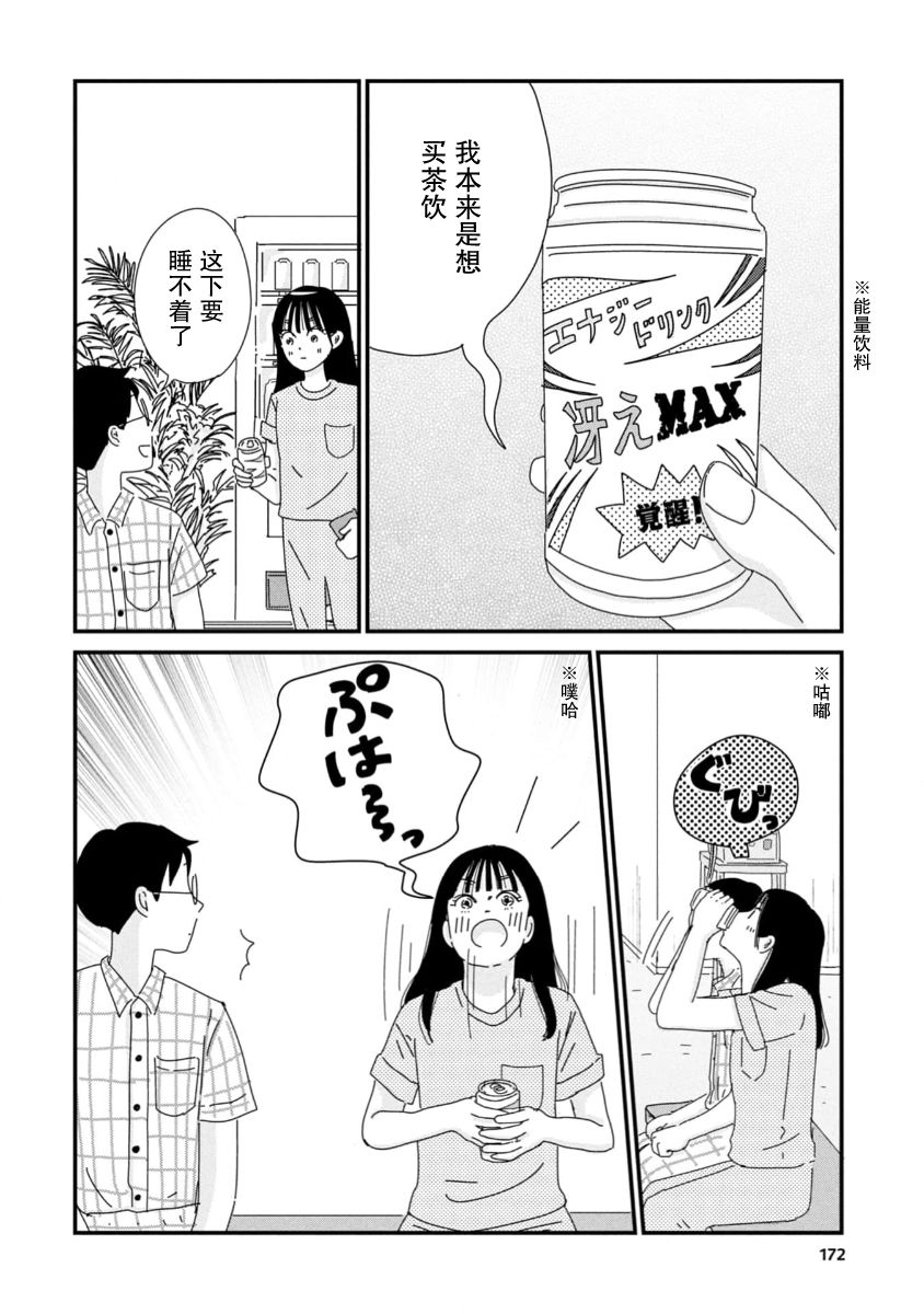 第11话15