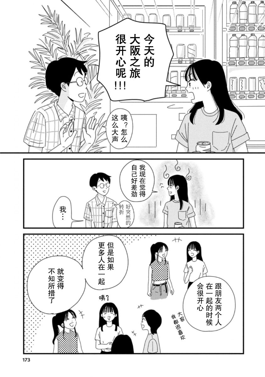 第11话16