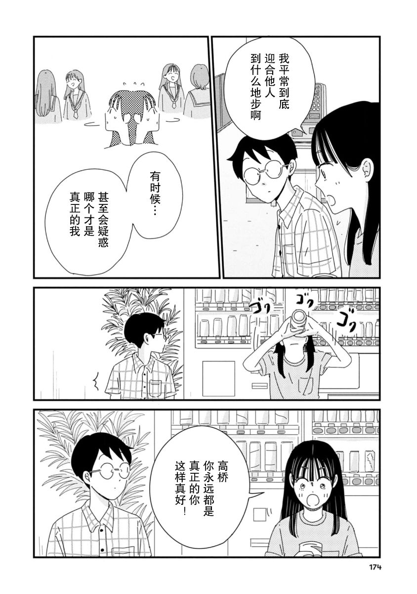 第11话17