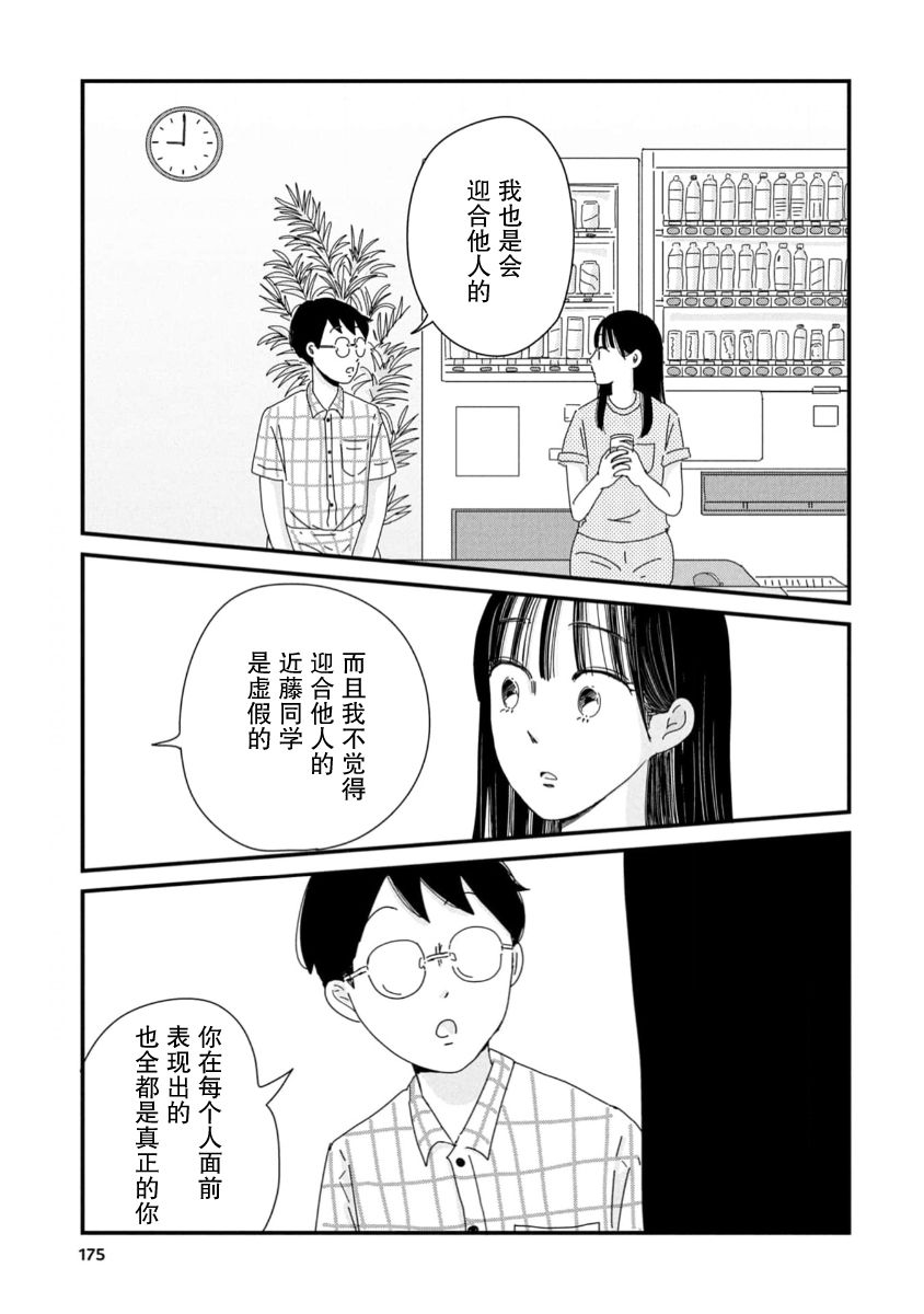 第11话18