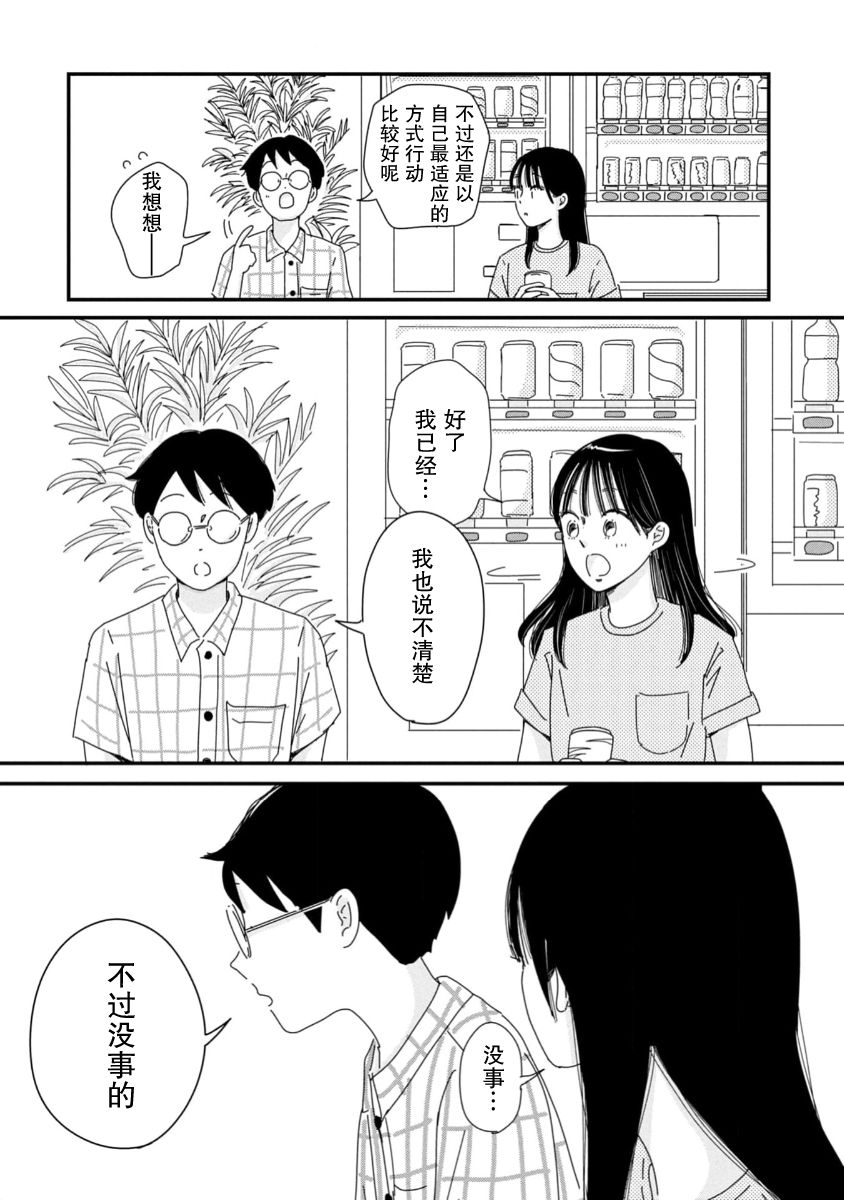 第11话19