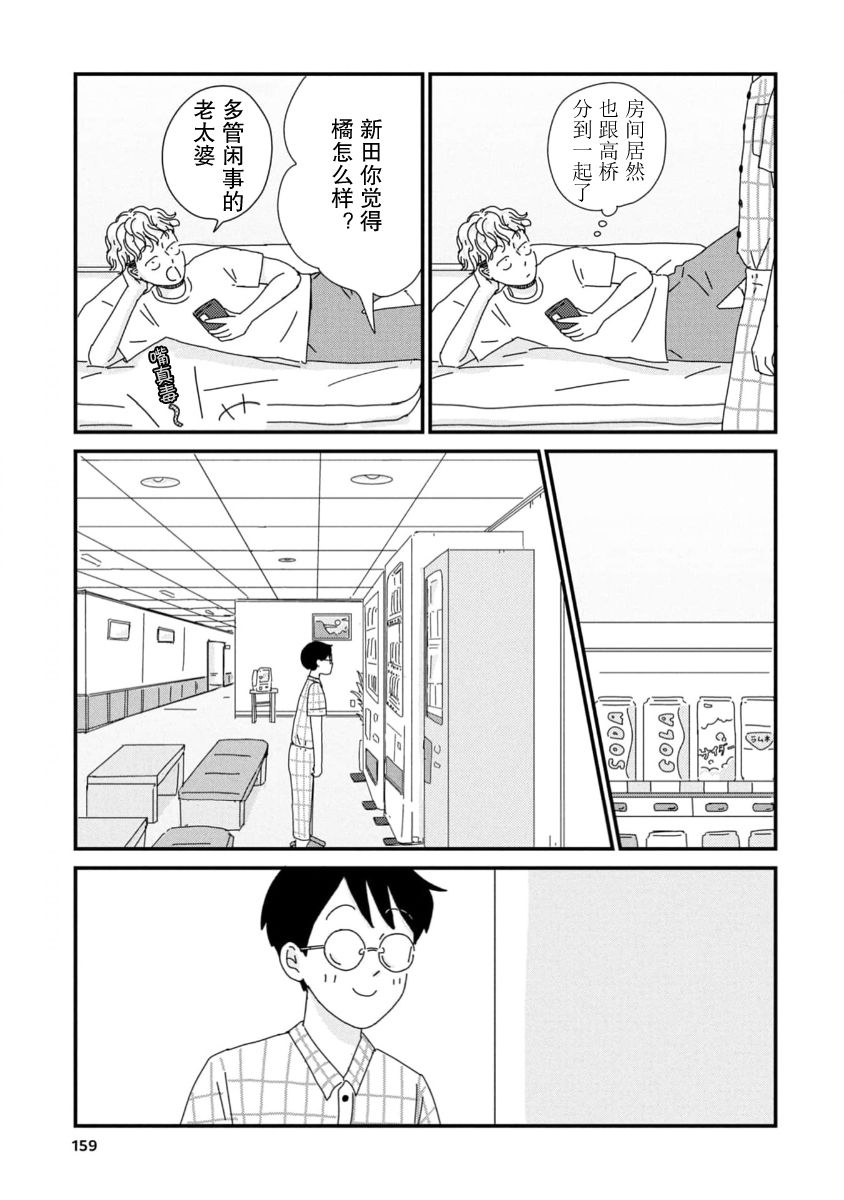 第11话2