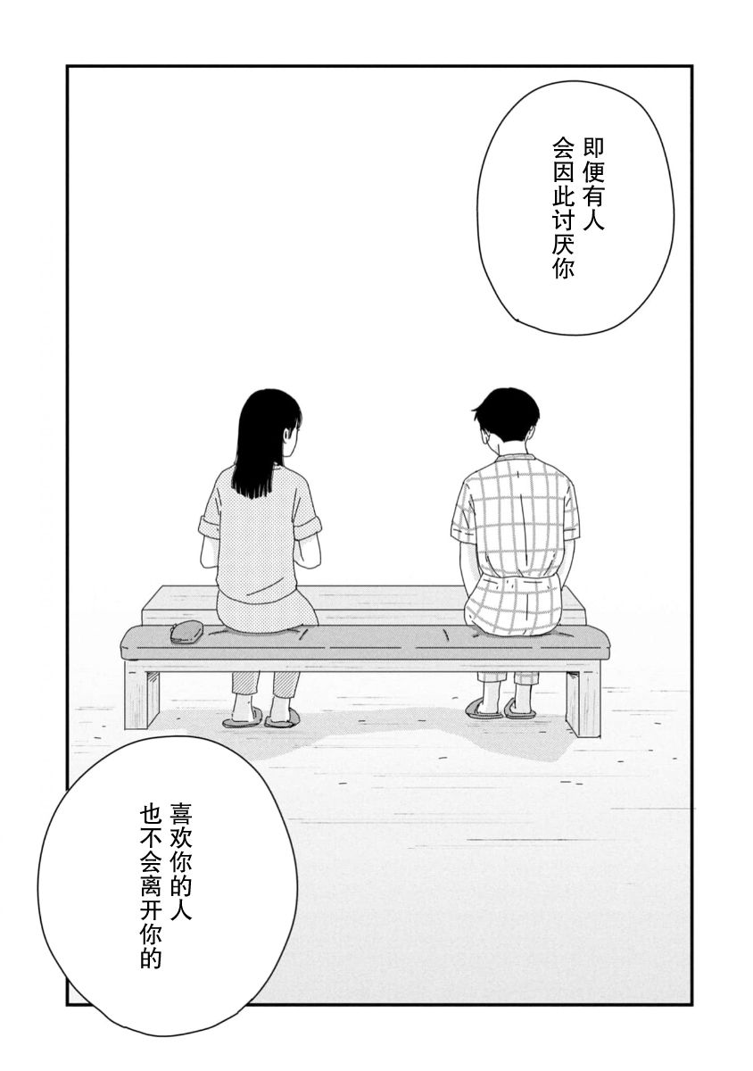 第11话20
