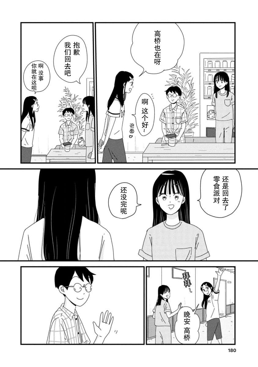第11话23