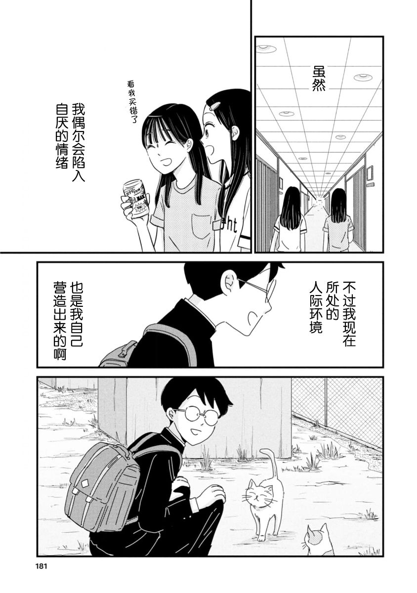 第11话24