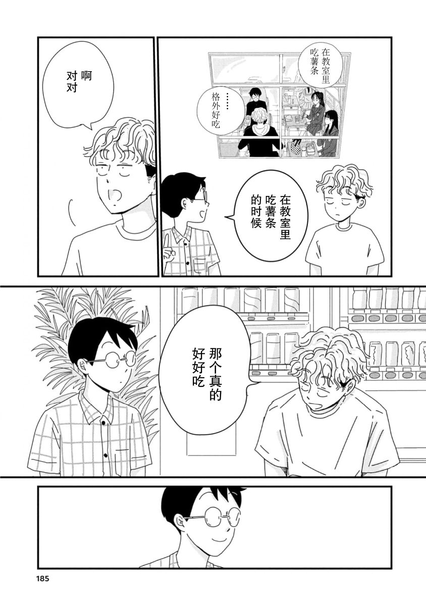 第11话28