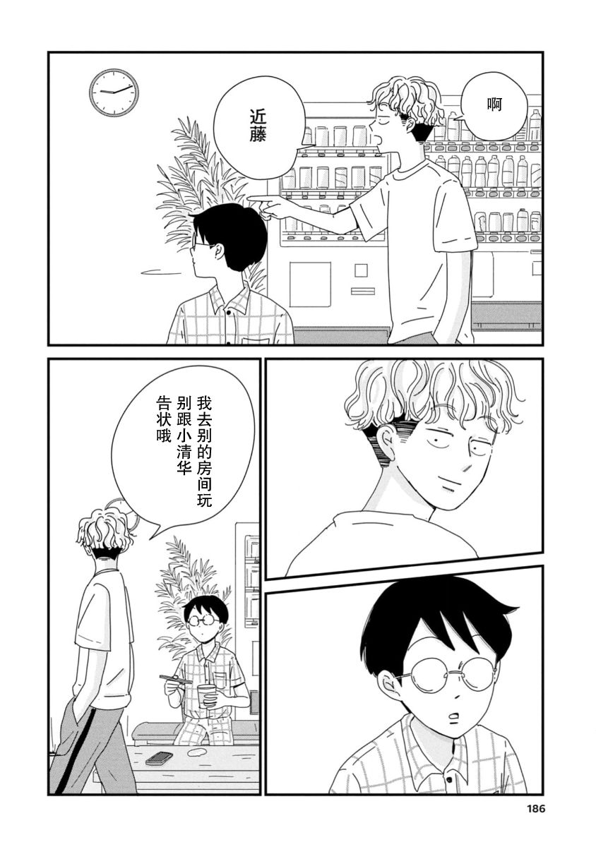 第11话29