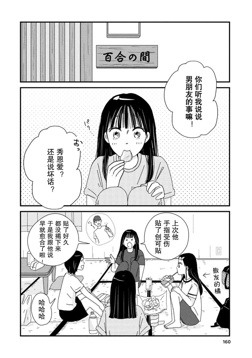 第11话3