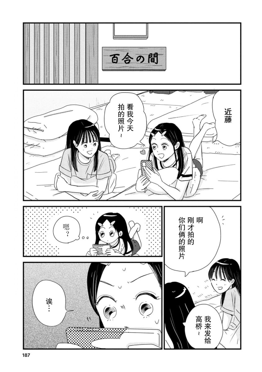 第11话30