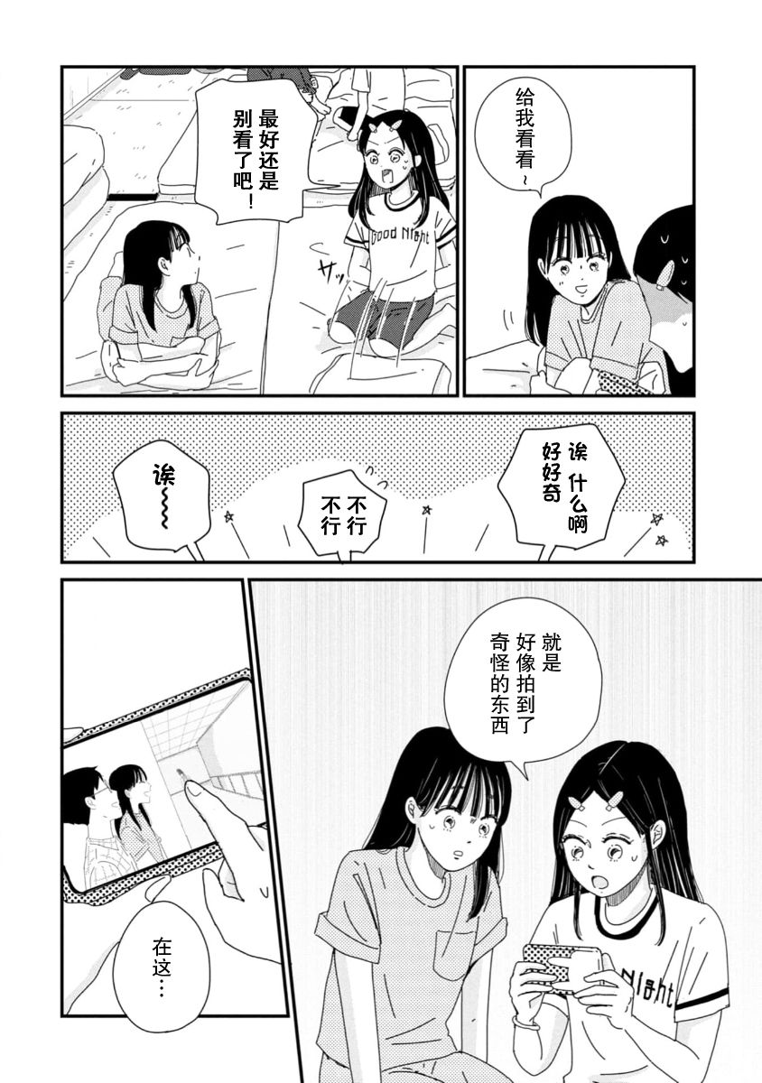 第11话31