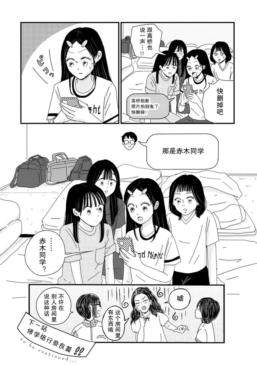 第11话33