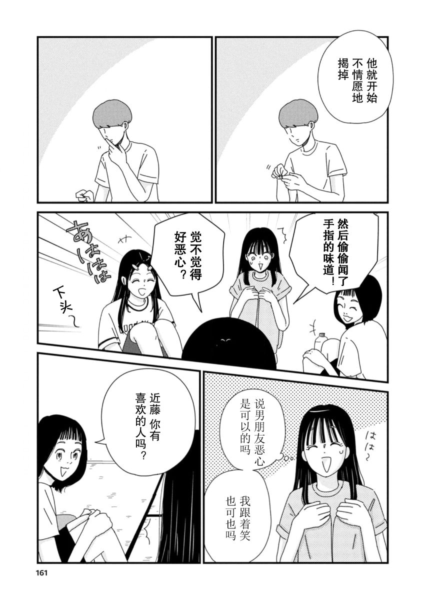 第11话4