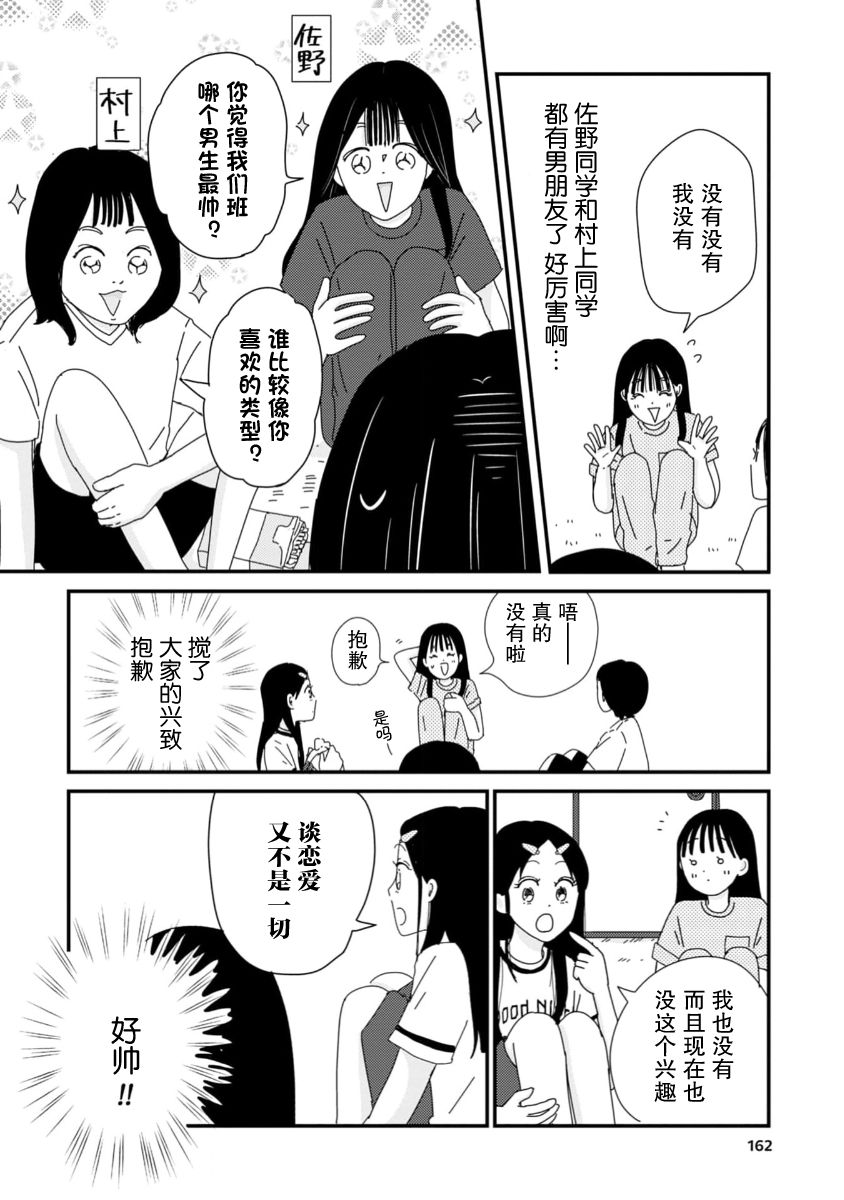 第11话5
