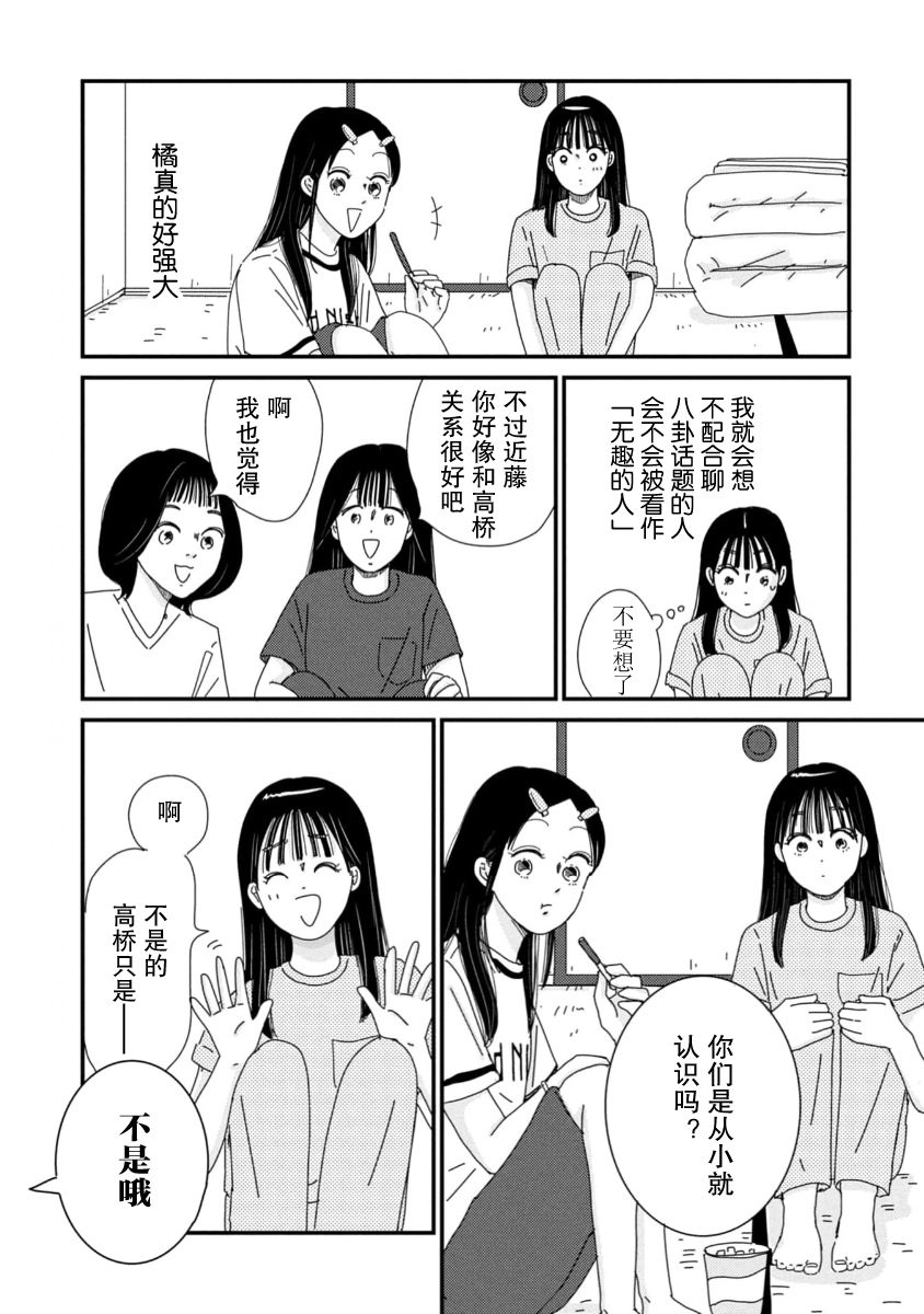 第11话6