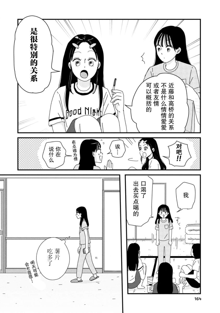 第11话7