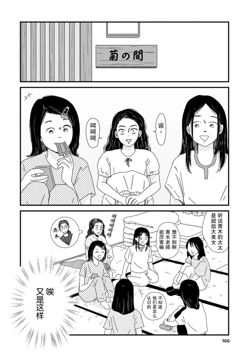 第11话9