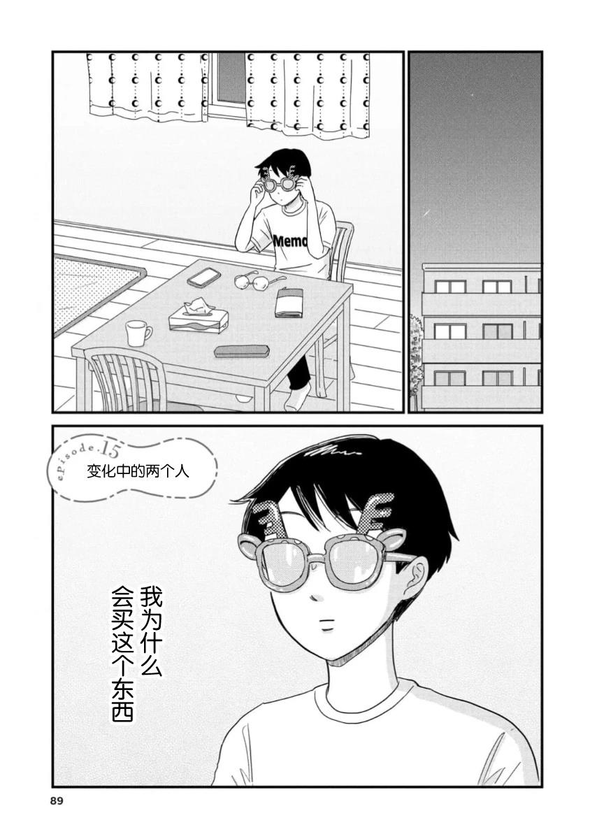 第15话0