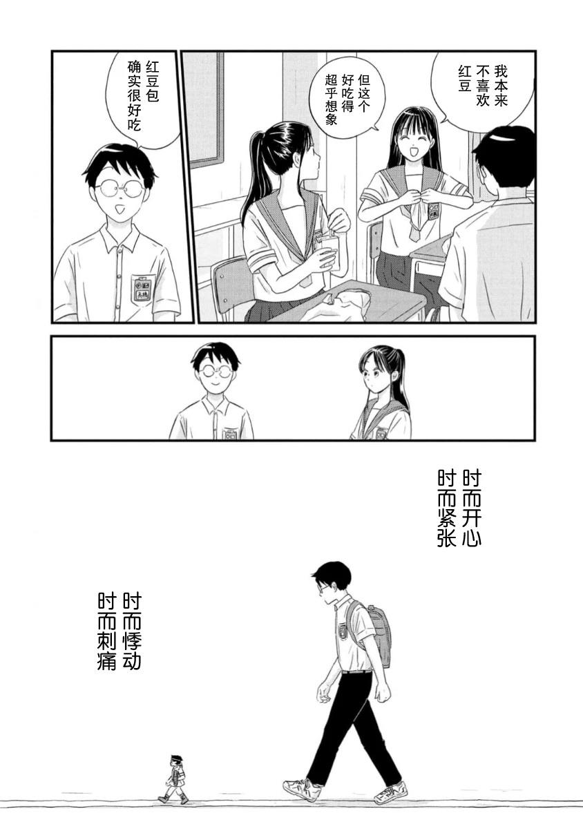 第15话10