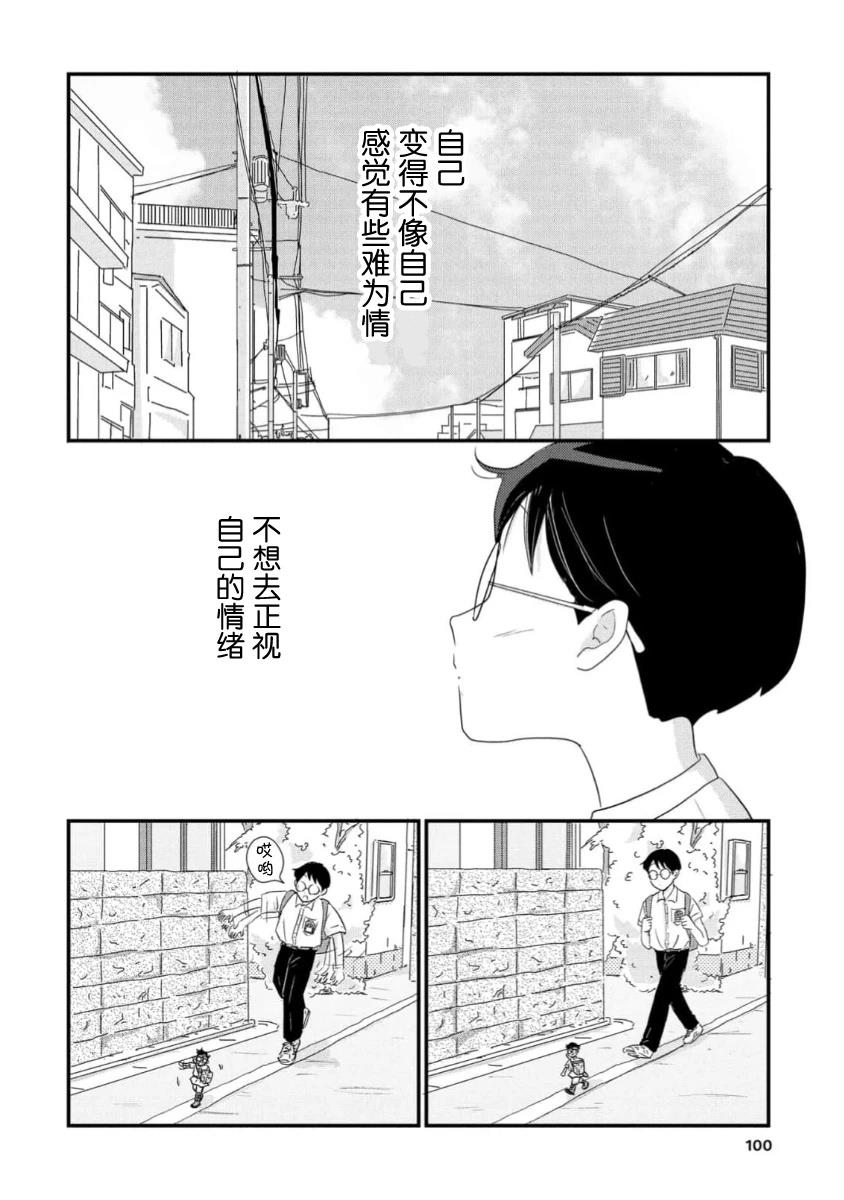第15话11