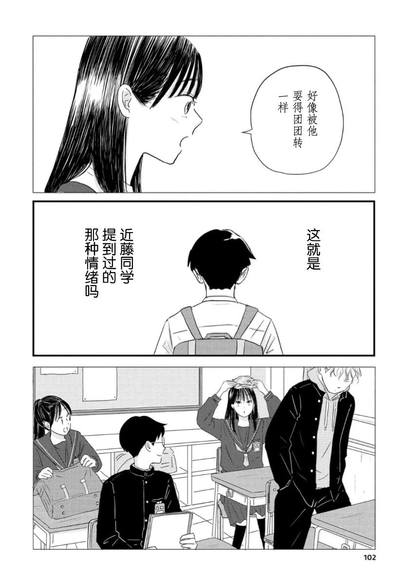 第15话13