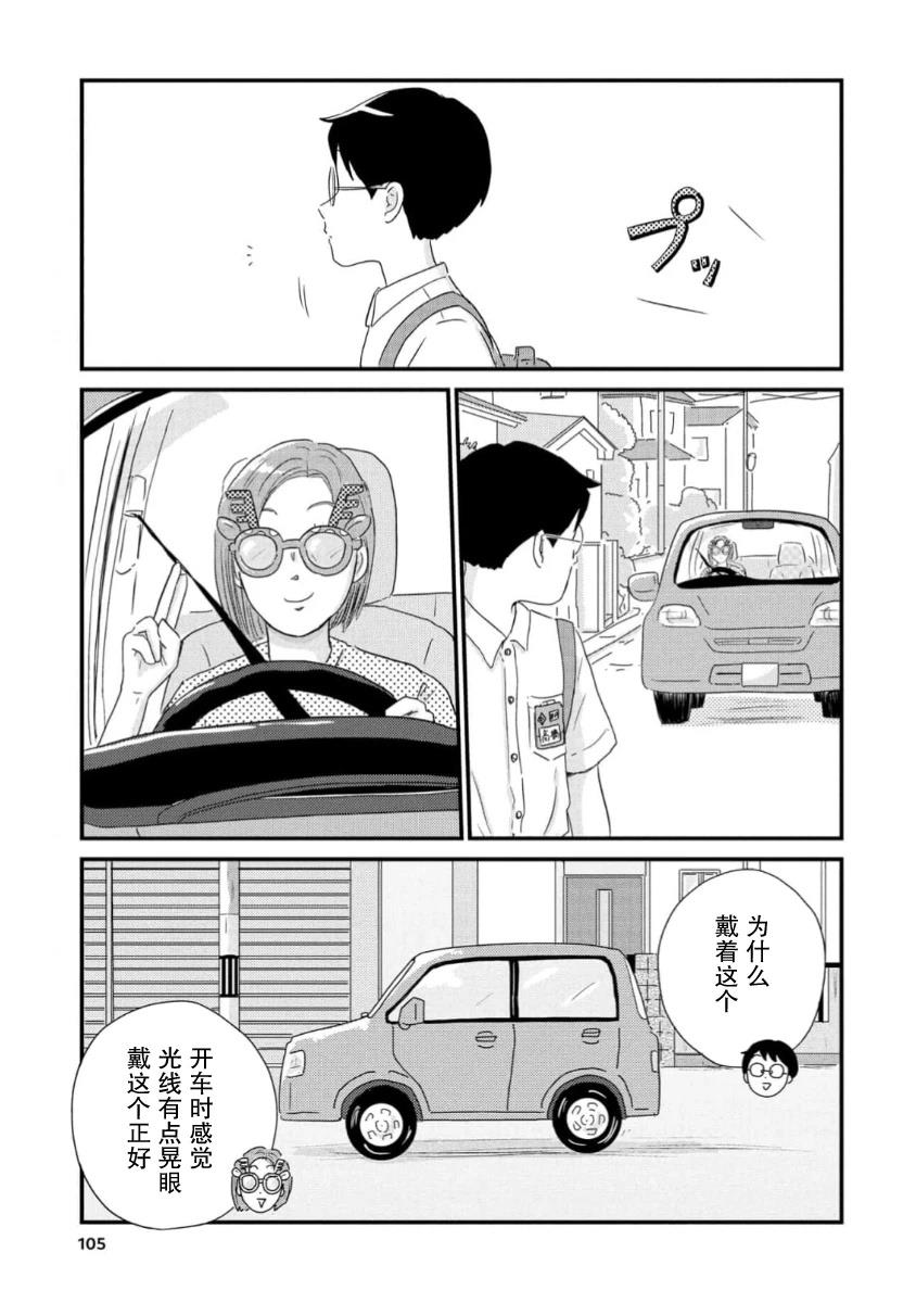 第15话16
