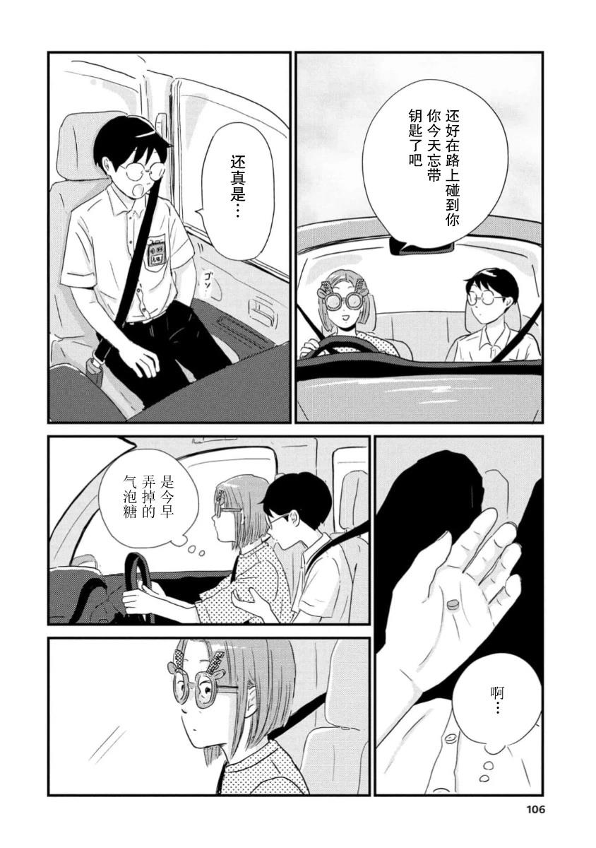 第15话17