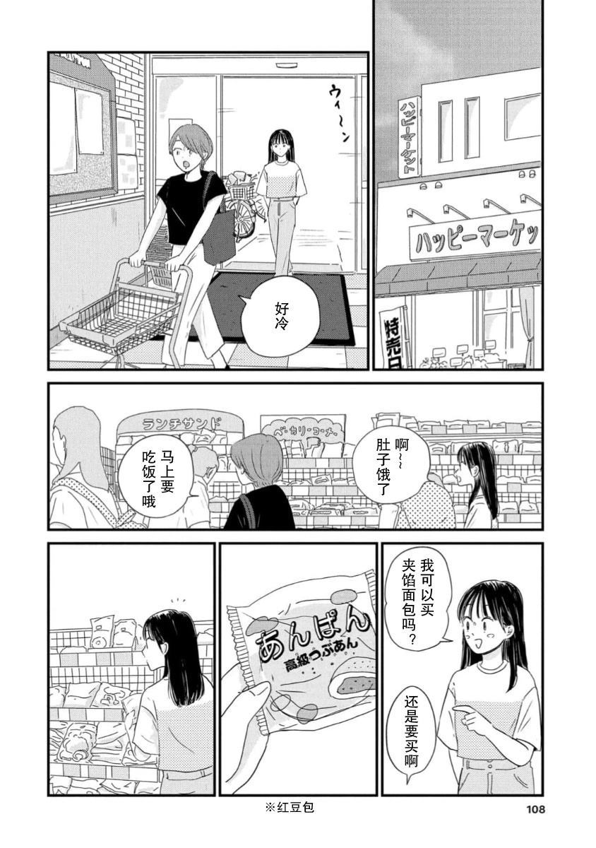 第15话19