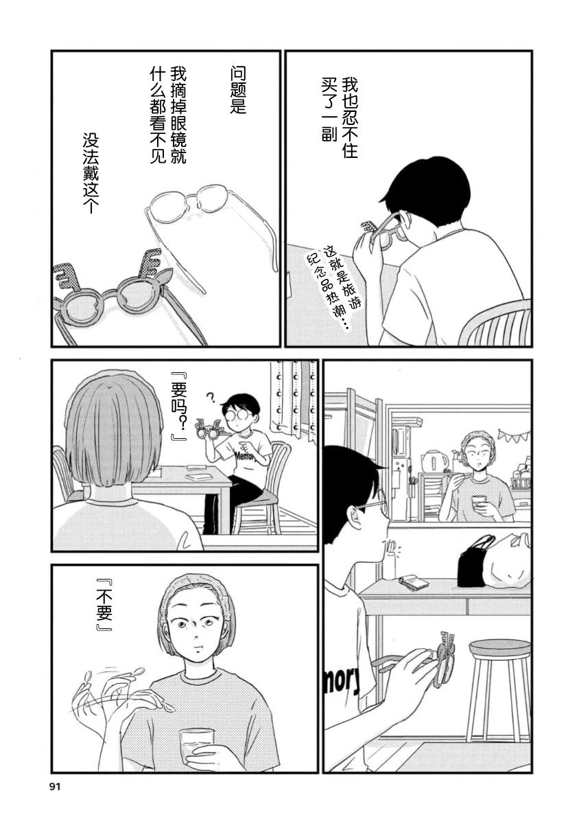 第15话2