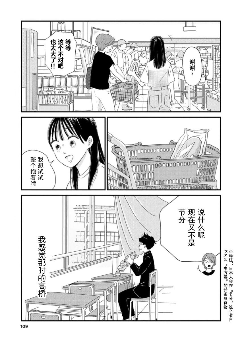 第15话20