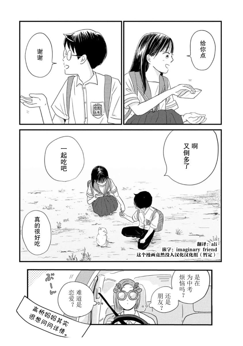 第15话23