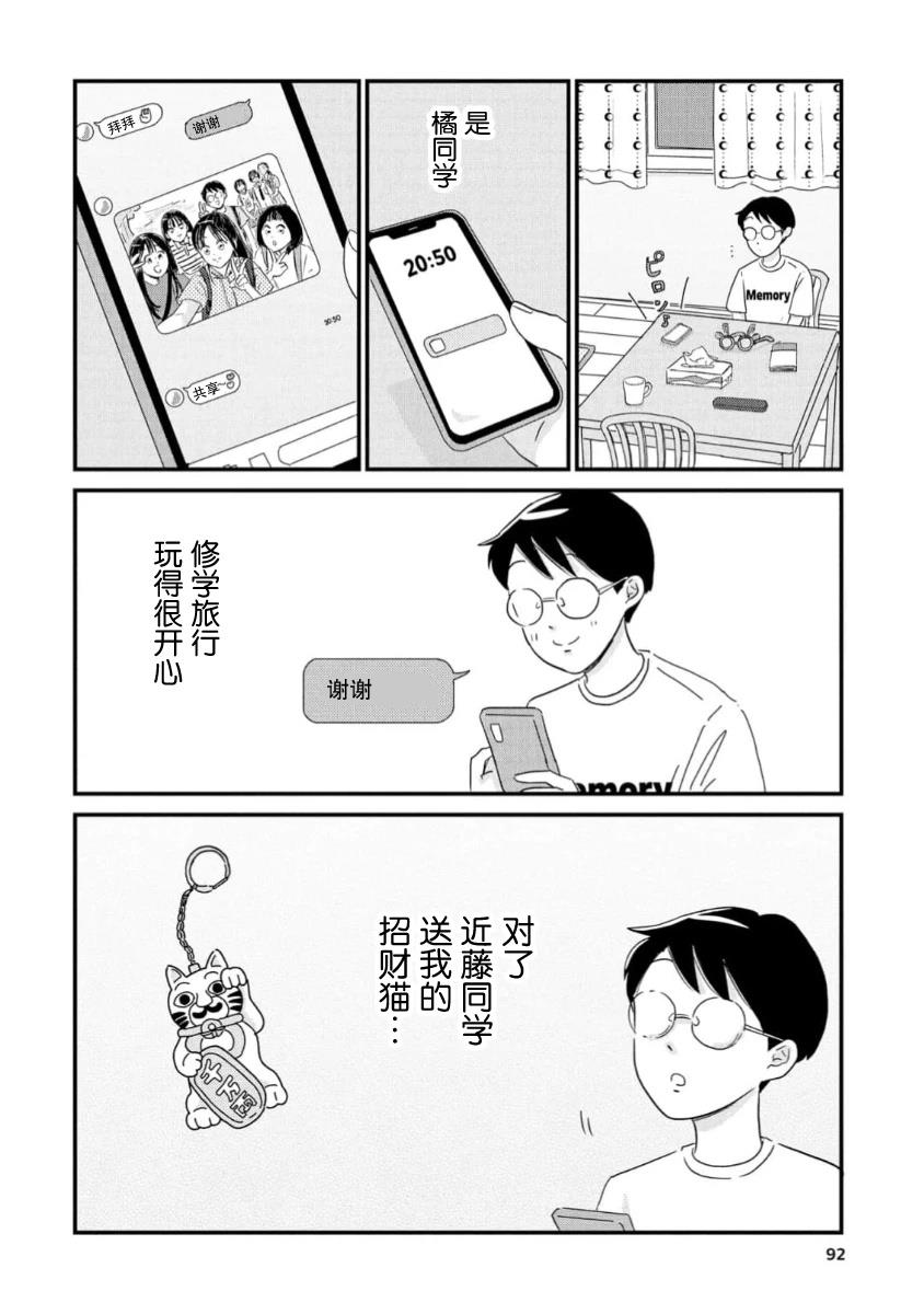 第15话3