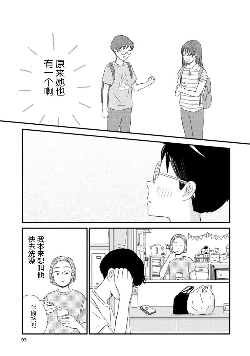 第15话4