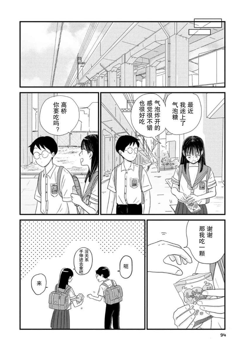 第15话5