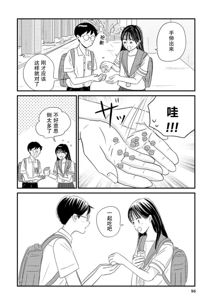 第15话7
