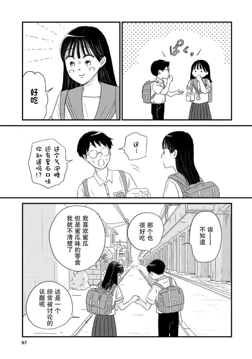 第15话8