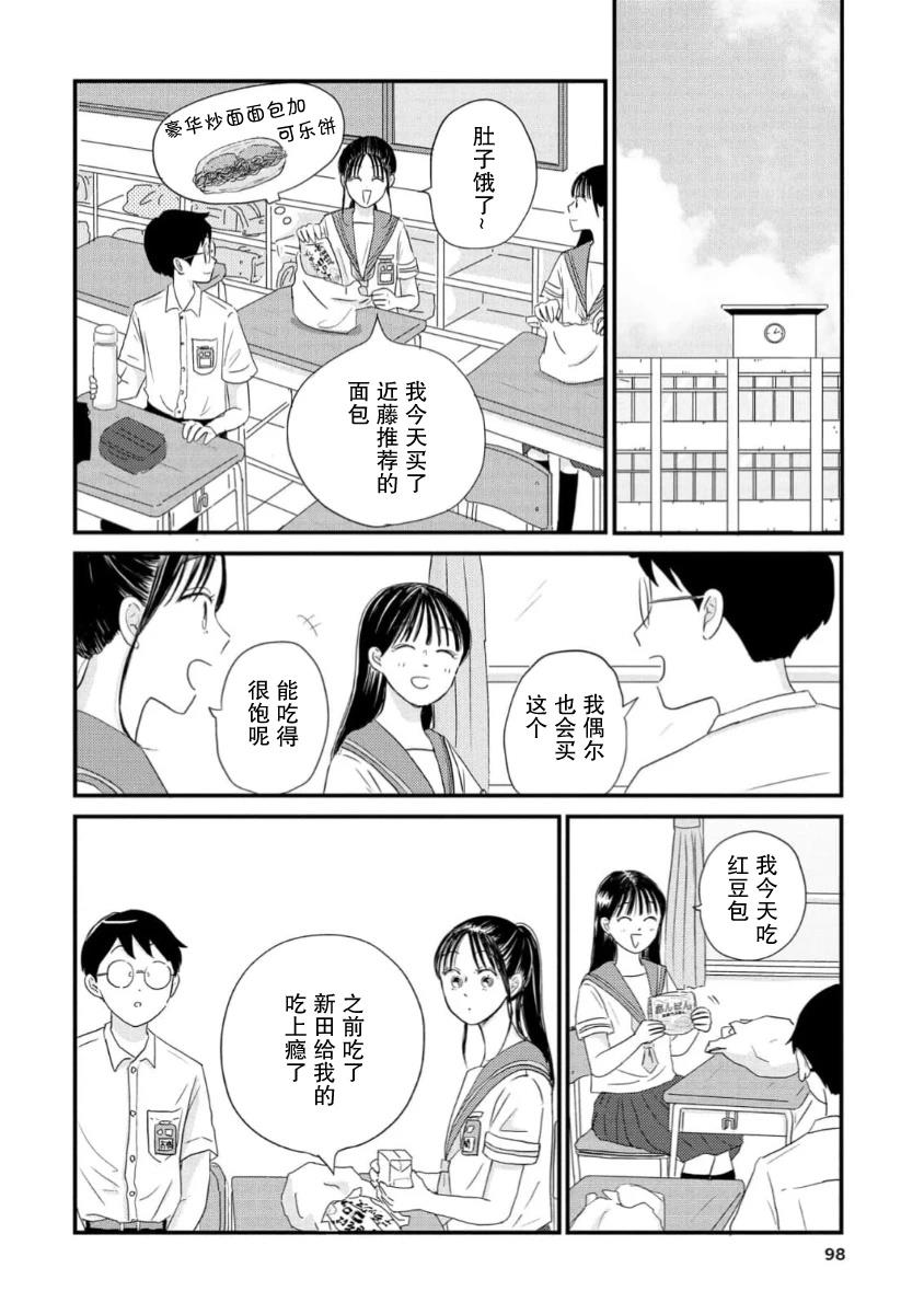 第15话9
