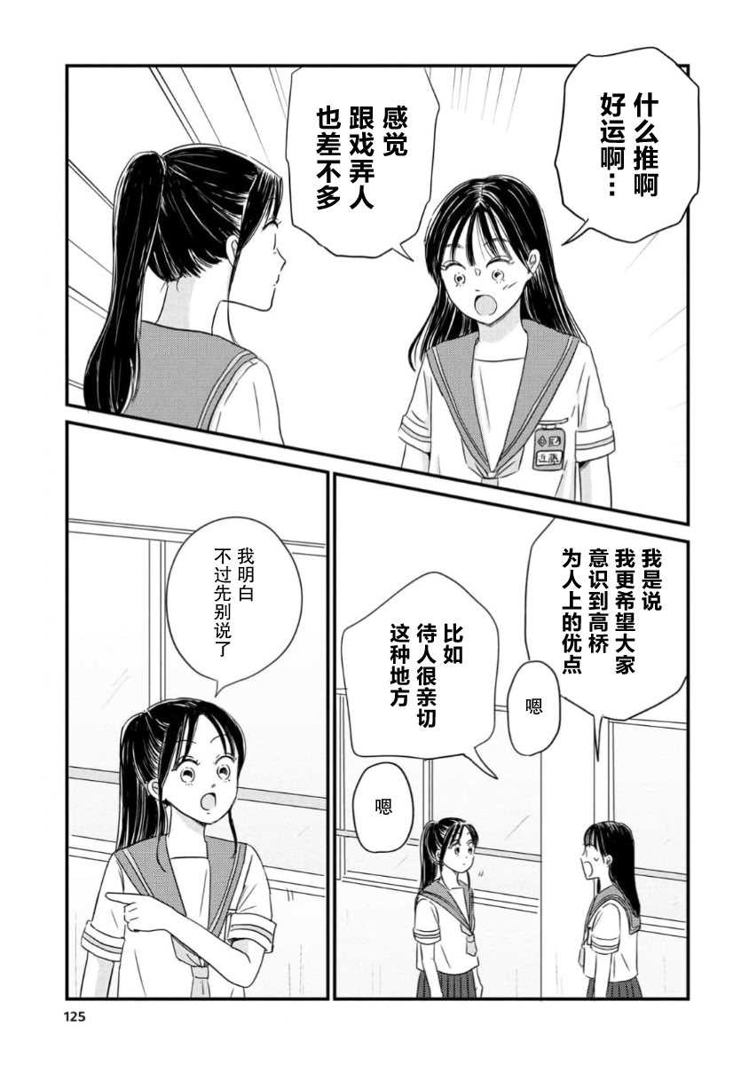 第16话10