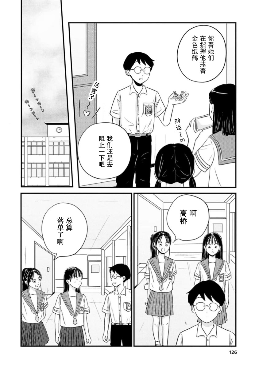 第16话11