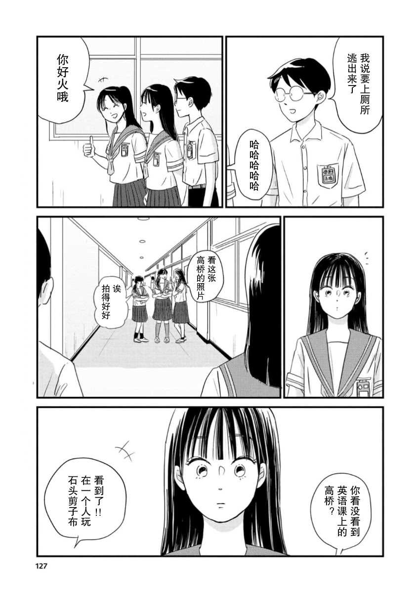 第16话12