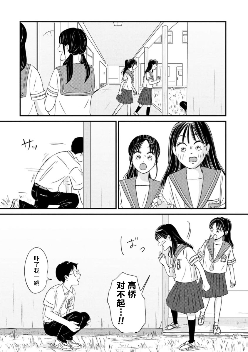 第16话15