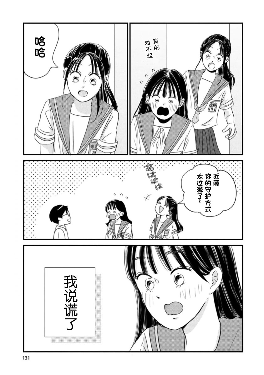 第16话16