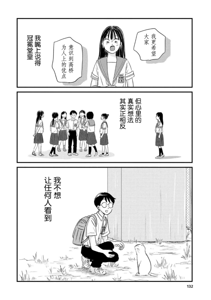 第16话17