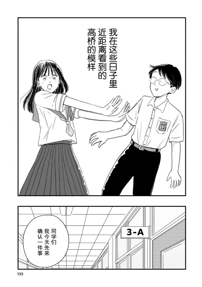 第16话18