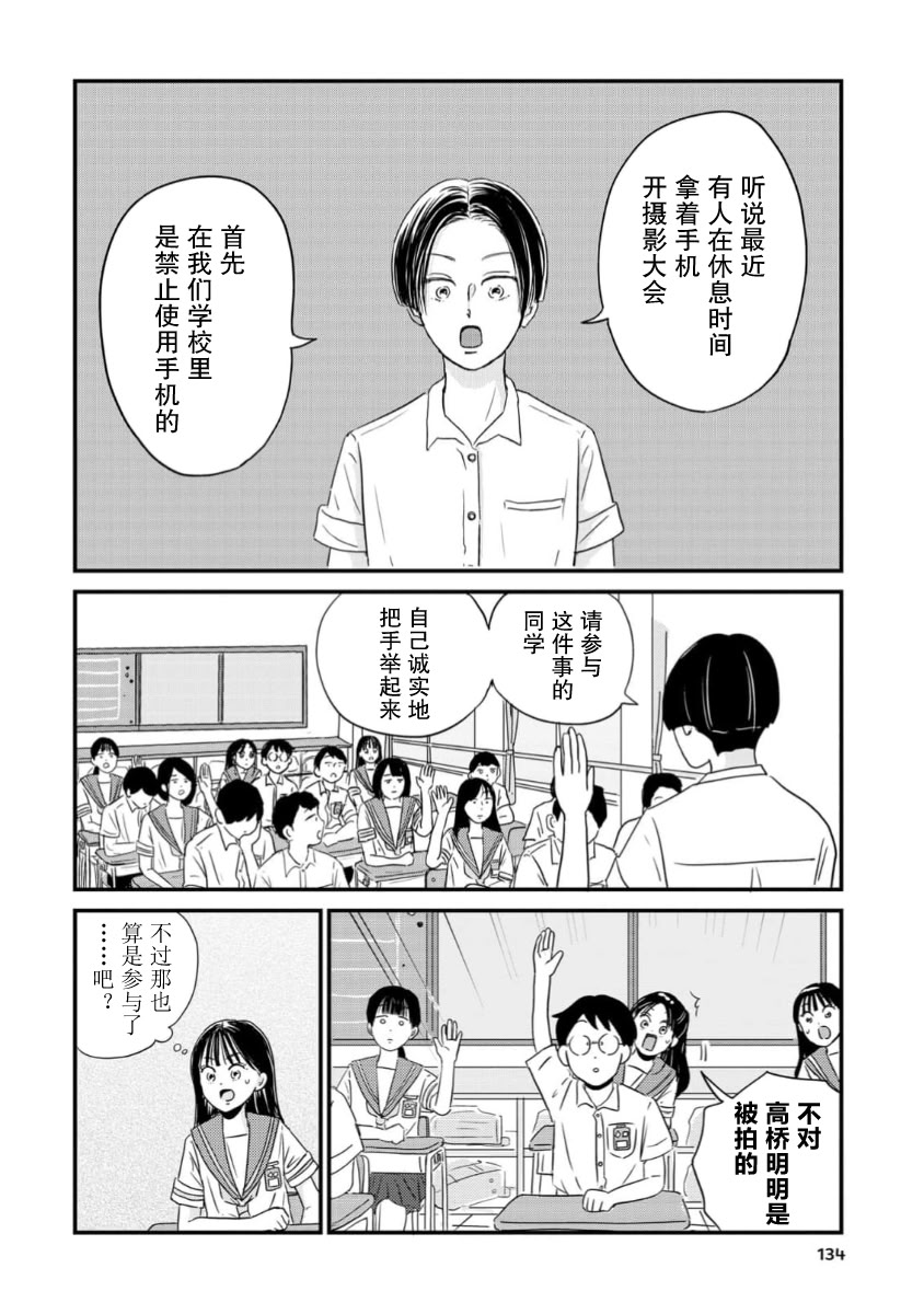 第16话19
