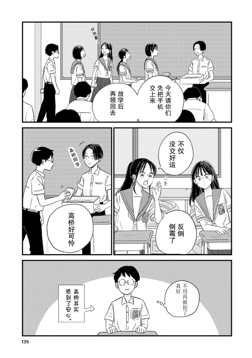 第16话20