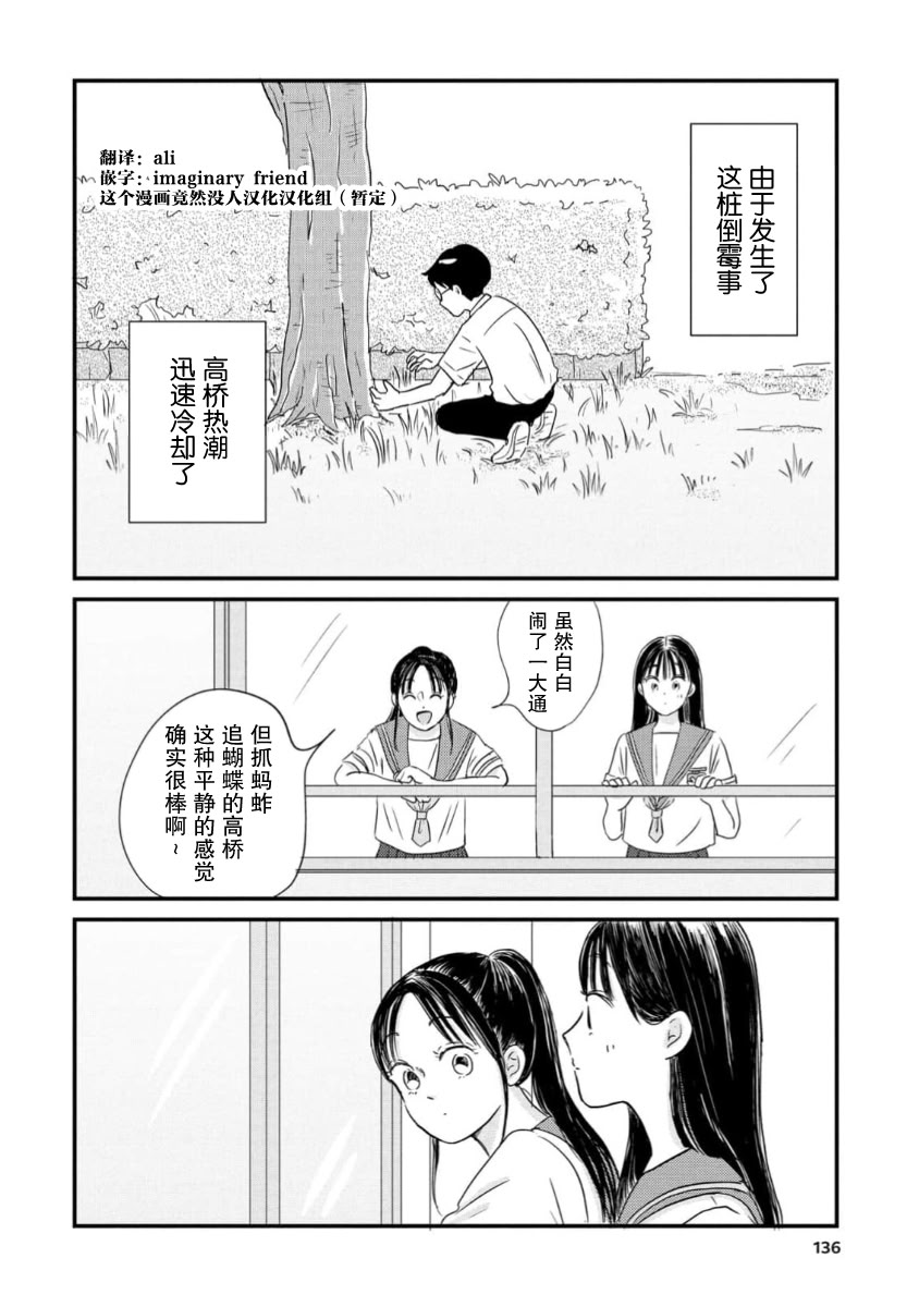 第16话21