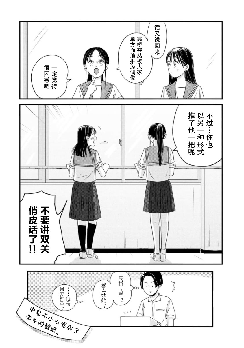 第16话23